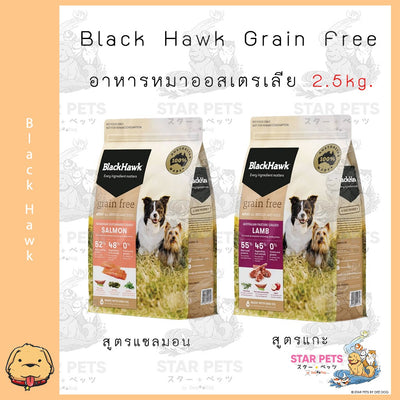 Black Hawk อาหารสุนัข สูตร Grain Free ขนาด 2.5kg.