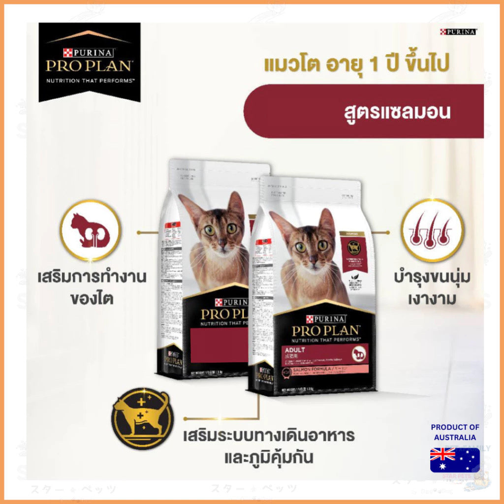 Purina Pro Plan Cat Salmon 1.5kg