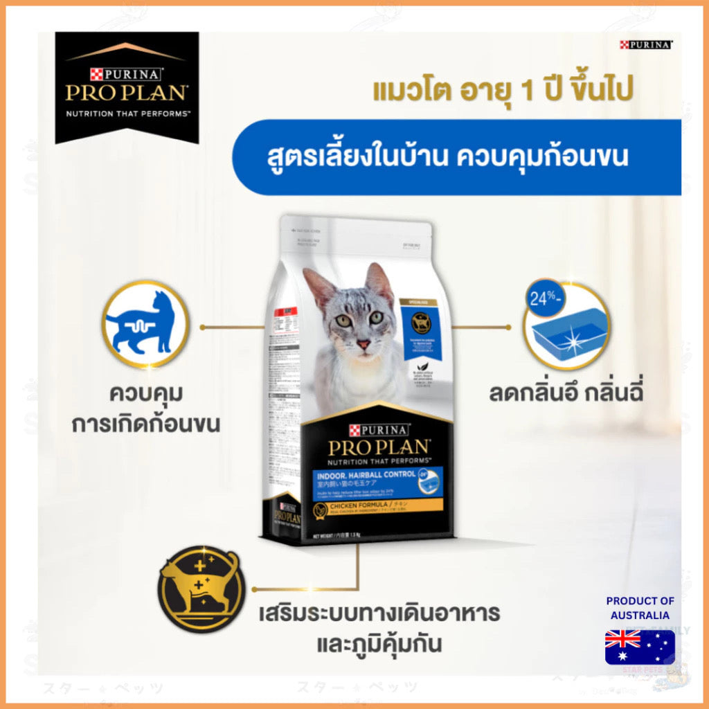 Purina Pro Plan Cat Indoor 1.5kg