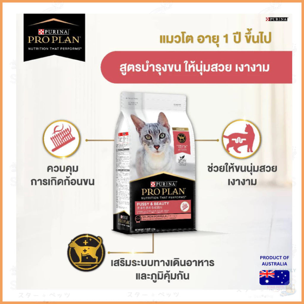 Purina Pro Plan Cat Fussy 1.5kg