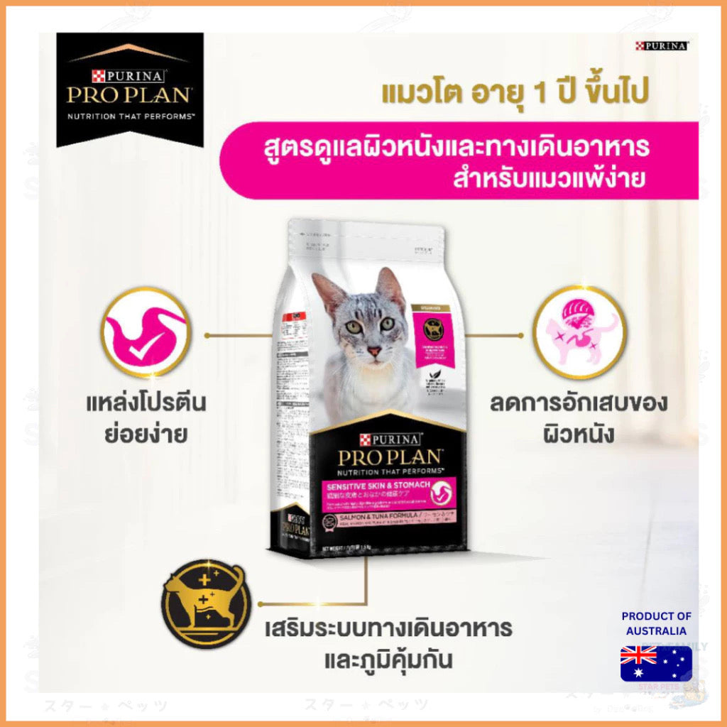 Purina Pro Plan Cat Sensitive 1.5kg