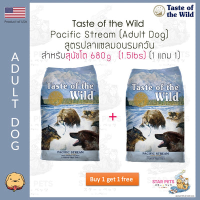 Taste of the Wild สูตร Pacific Stream สุนัขโต 680g (Smoked Salmon) 🔥1 แถม 1🔥