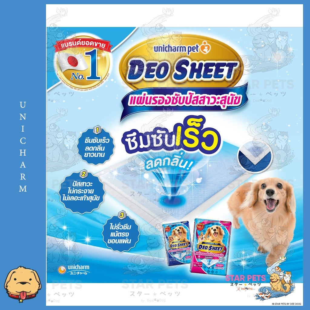 Unicharm Pet Deosheet แผ่นรองซับปัสสาวะสุนัข เดโอชีท ขนาดใหญ่พิเศษ 60x44ซม. 36แผ่น