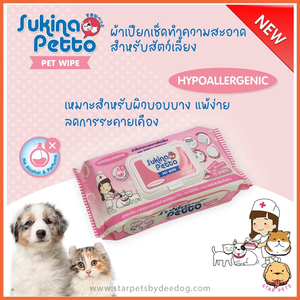 Sukina Petto Pet Wipes ทิชชู่เปียกสำหรับสัตว์เลี้ยง ไซส์ผืน 22x22cm ห่อใหญ่บรรจุ 70ผืน