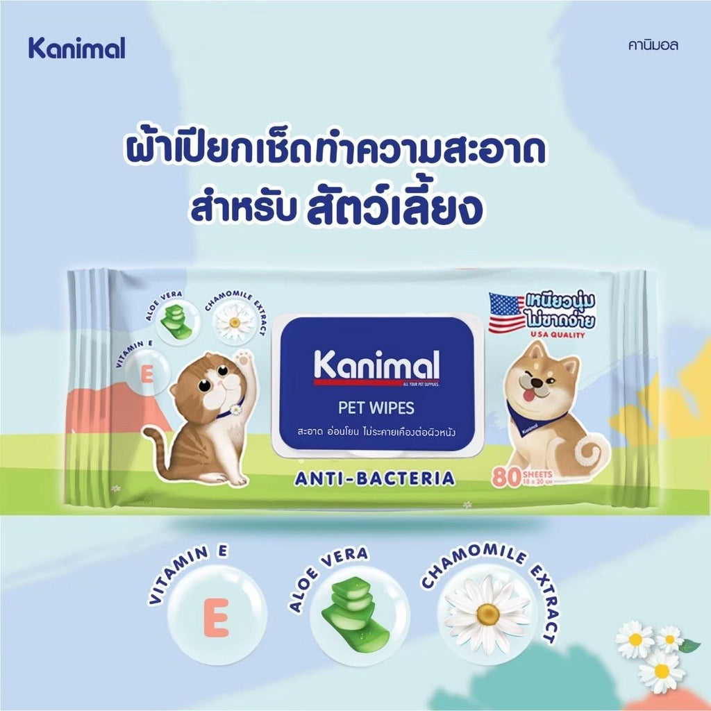 Kanimal ทิชชู่เปียก ขนาด18x20cm. 80แผ่น