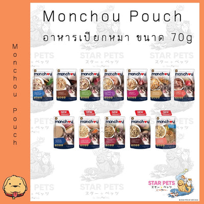 Monchou Pouch อาหารเปียกสุนัข มองชู ขนาด 70g (1ซอง)