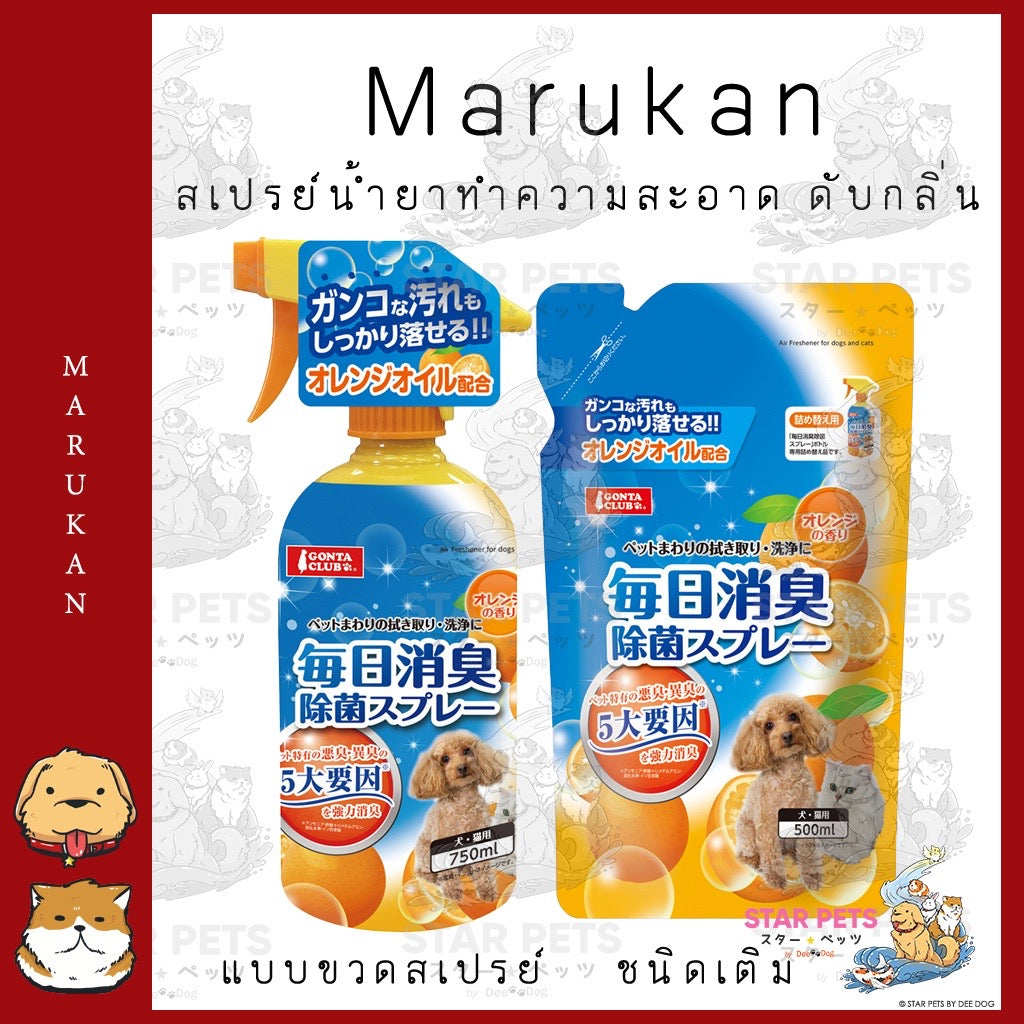 Marukan น้ำยาทำความสะอาดกรงสัตว์เลี้ยง