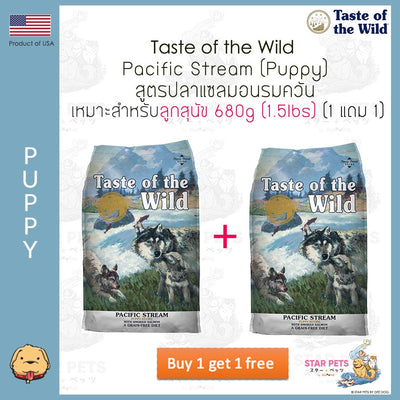 Taste of the Wild Pacific Stream Puppy ลูกสุนัข 680g (Smoked Salmon)  🔥1 แถม 1🔥