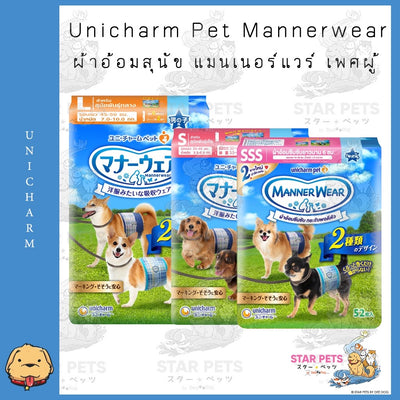 Unicharm Pet Mannerwear ผ้าอ้อมสุนัข เพศผู้