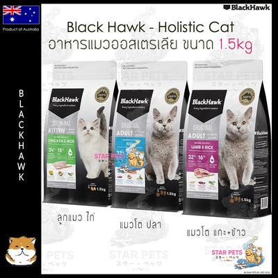 Black Hawk Cat Original Holistic Formula  ขนาด 1.5kg