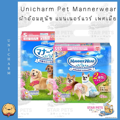 Unicharm Pet Mannerwear ผ้าอ้อมสุนัข เพศเมีย