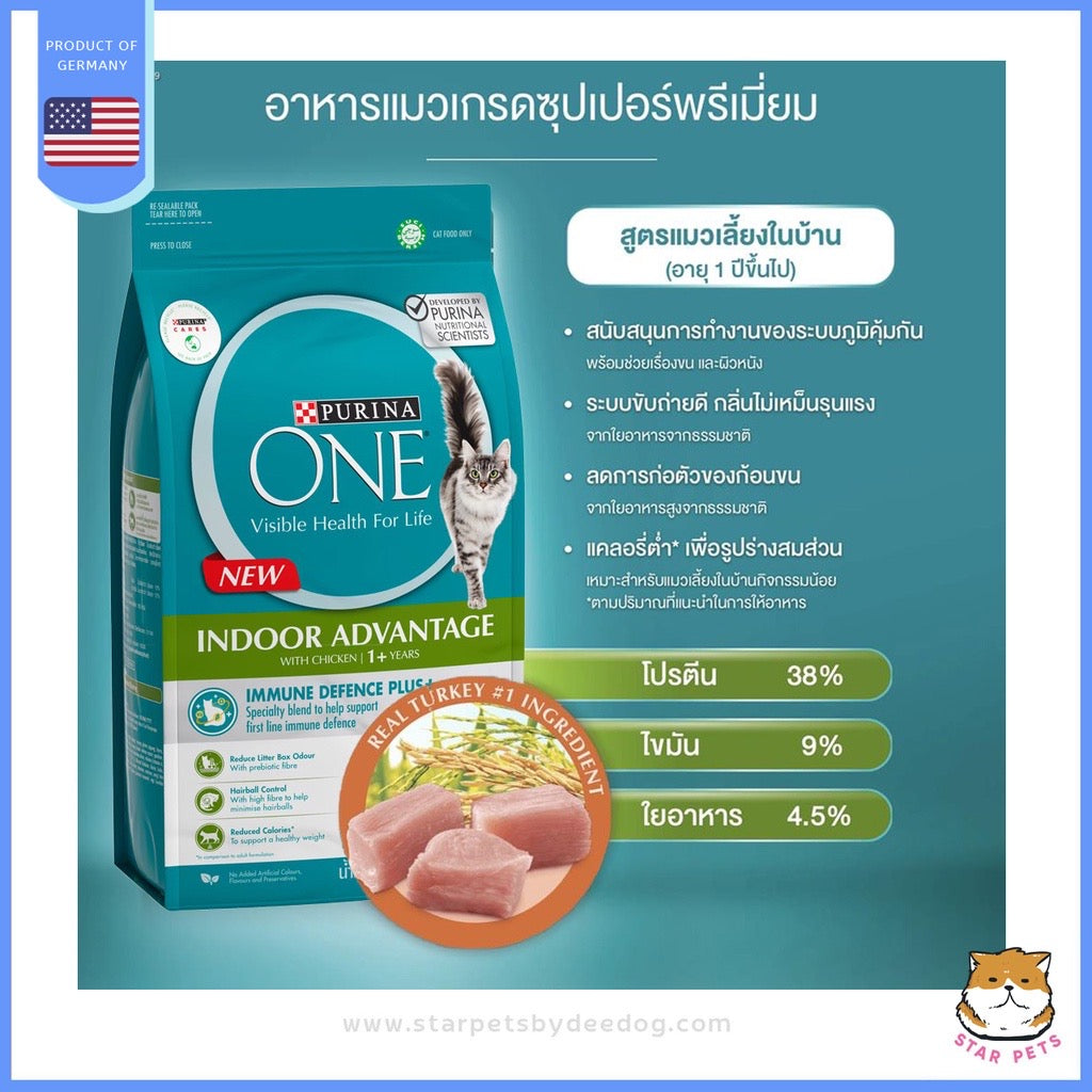 Purina ONE อาหารแมว 1.2-1.3kg