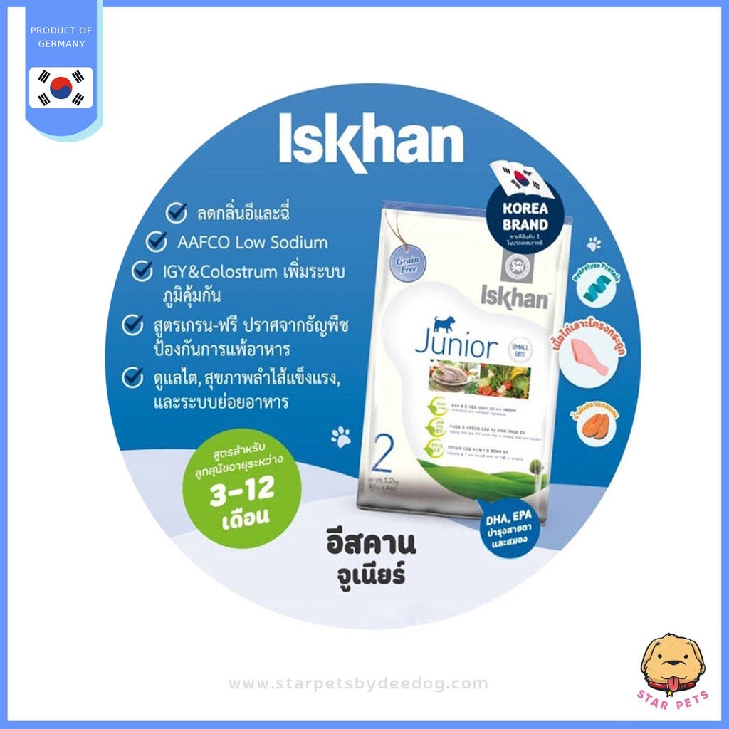 Iskhan Dog อาหารสุนัขนำเข้าจากเกาหลี สำหรับลูกสุนัขและสุนัขโต 1- 1.2kg