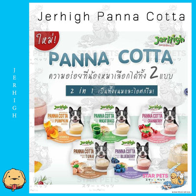 Jerhigh Panna Cotta ขนมสำหรับสุนัข เลือกอร่อยได้2แบบขนมและไอศกรีม 70g