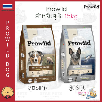 Prowild โปรไวลด์ ขนาด 15กก. (ข้างในเป็น 3กก. x 5 ถุง)