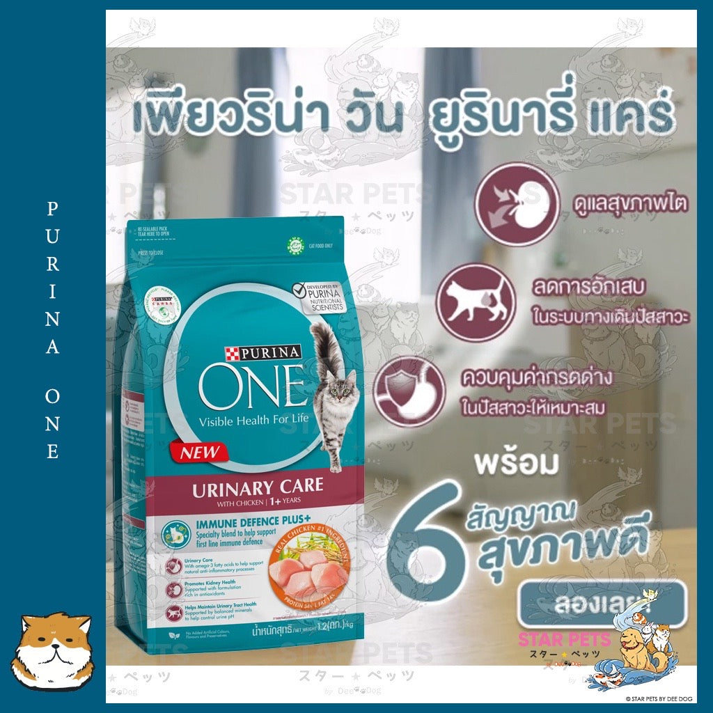 Purina ONE อาหารแมว 1.2-1.3kg