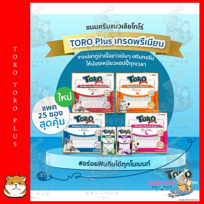 Toro Toro PLUS ขนมแมวเลีย แพ็คใหญ่ ขนาด 15 กรัมx25 ซอง