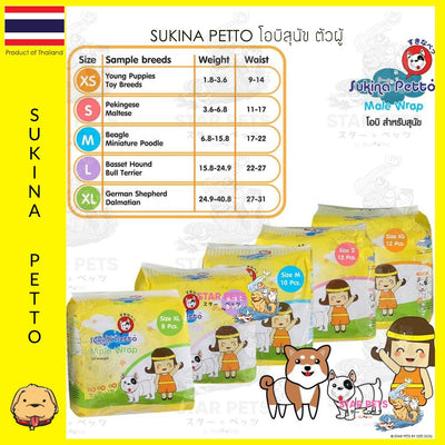 Sukina Petto ผ้าอ้อมเพศชาย โอบิ Male Wrap