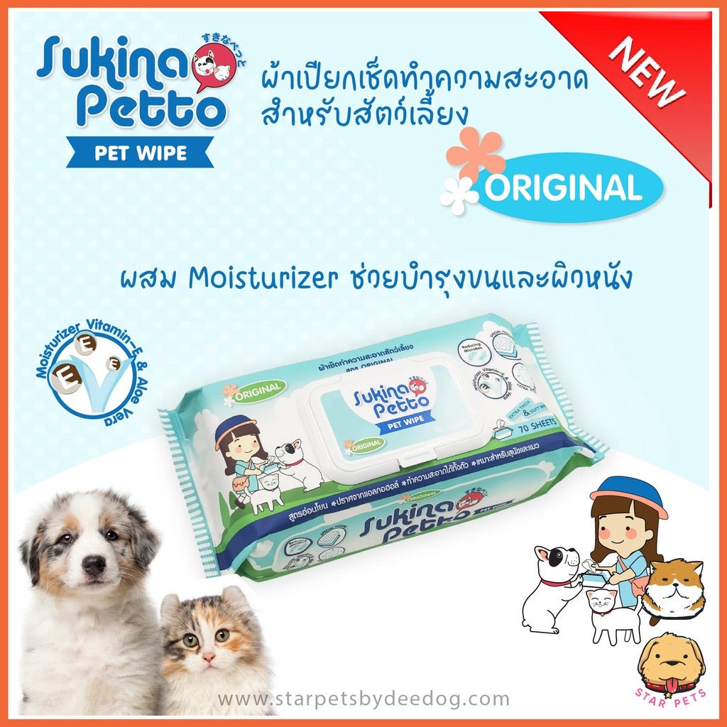 Sukina Petto Pet Wipes ทิชชู่เปียกสำหรับสัตว์เลี้ยง ไซส์ผืน 22x22cm ห่อใหญ่บรรจุ 70ผืน