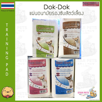 Dok Dok Training Pad แผ่นรองซับ ฝึกขับถ่ายสัตว์เลี้ยง มี 4 ขนาด