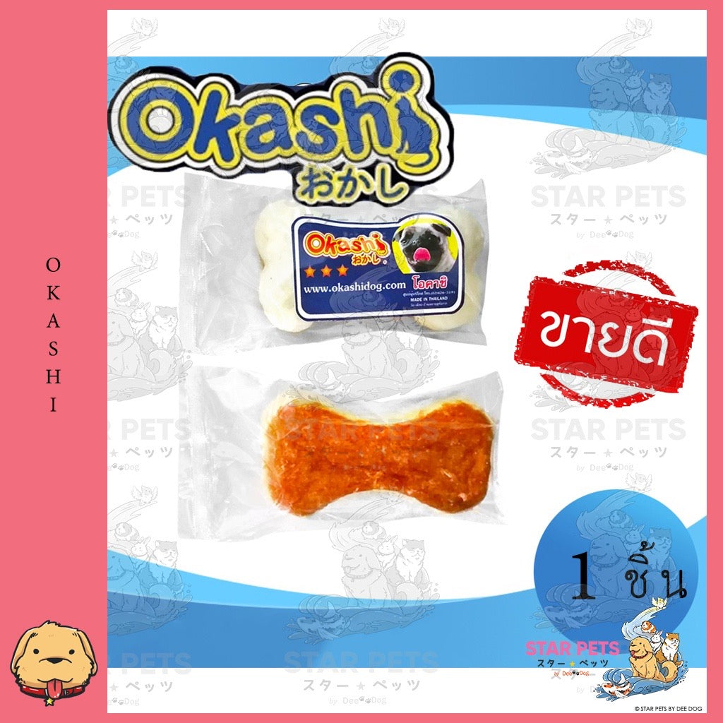 Okashi กระดูกฟูหน้าไก่ 3.5” ขนมขบเคี้ยวสำหรับสุนัข และแมว