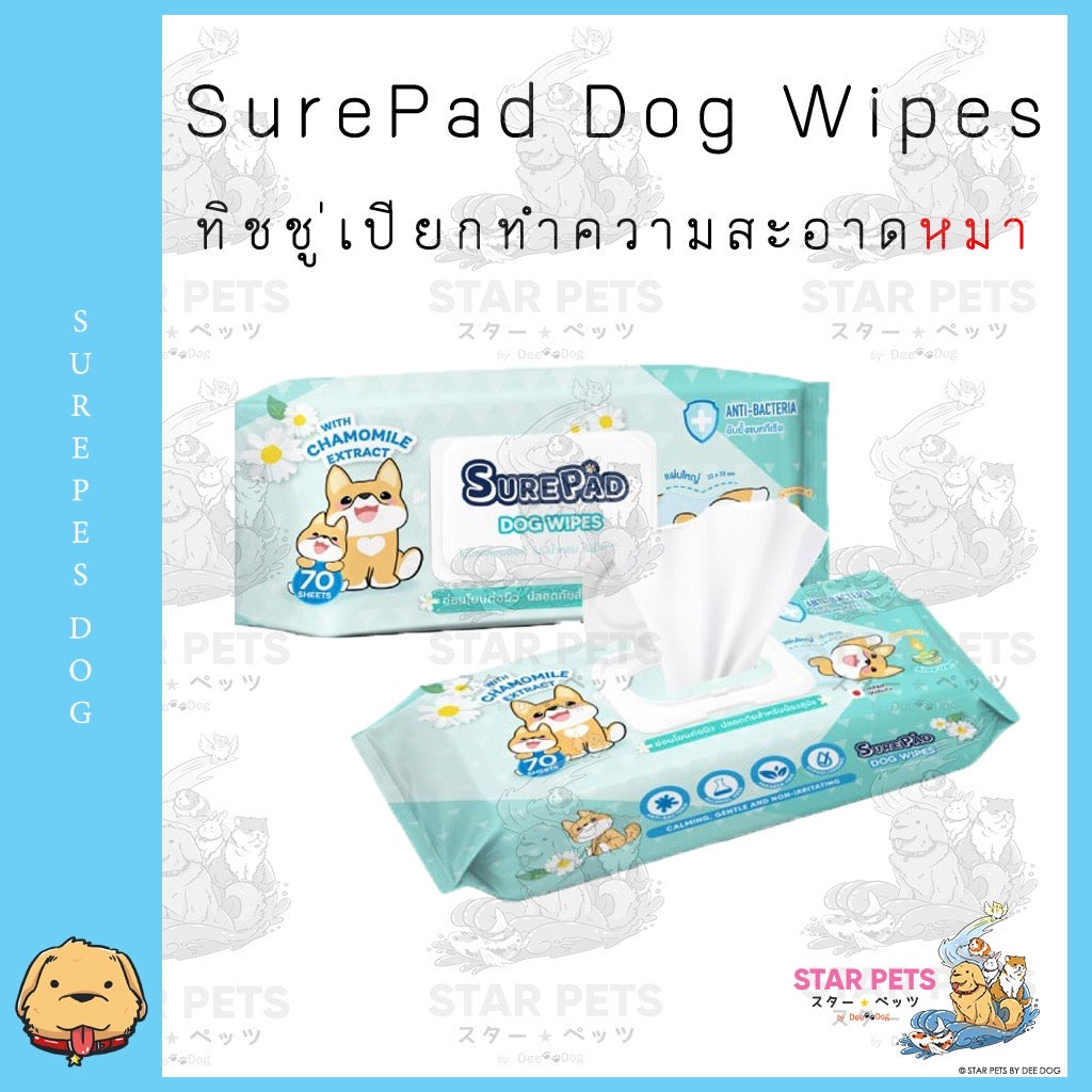 SurePad Dog Wipes ทิชชู่เปียกทำความสะอาดสุนัข สูตรคาโมมายล์ (70 แผ่น)