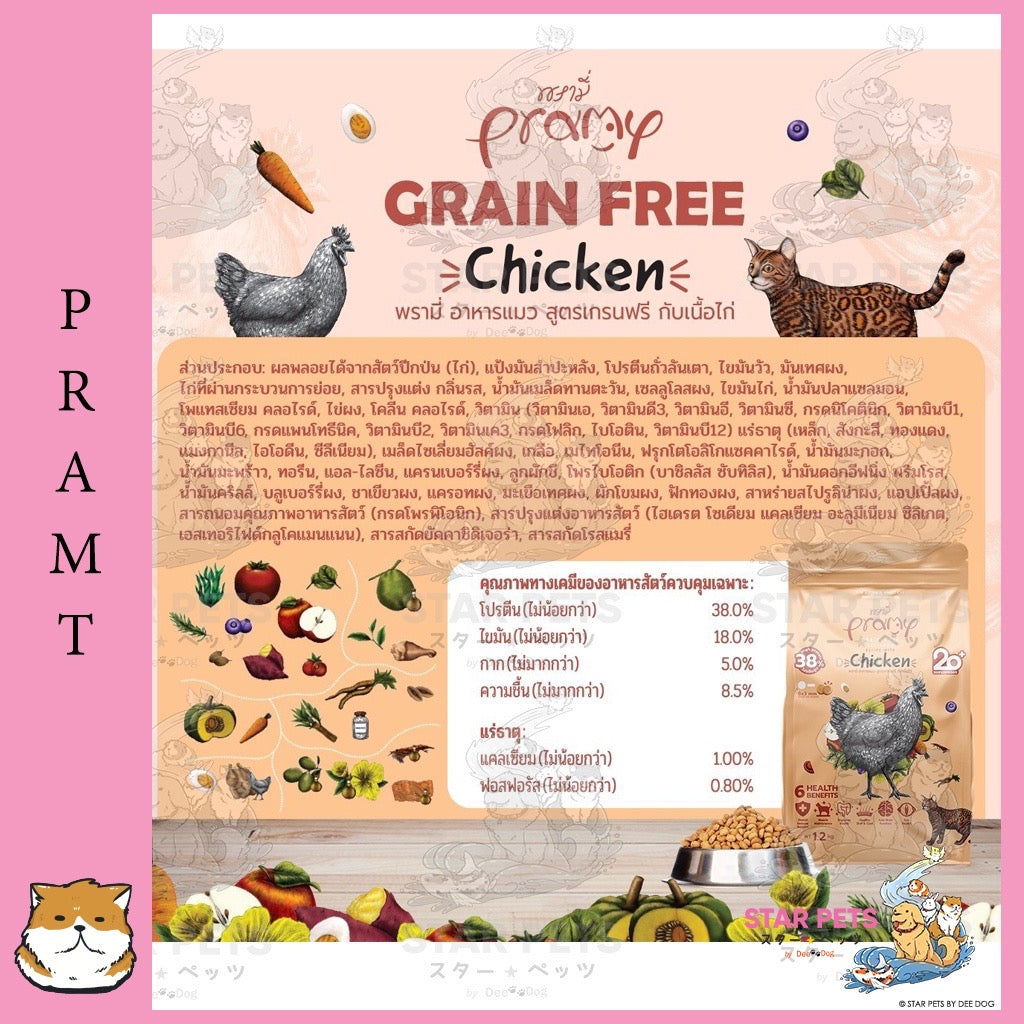 Pramy Grain Free 300g