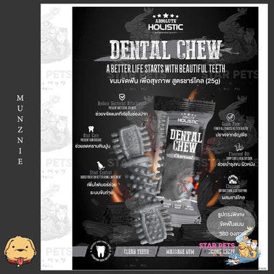 ABSOLUTE HOLISTIC Dental Chew ขนมขัดฟันเพื่อสุขภาพ รูปทรงพิเศษขัดฟัน 360 องศา 1 ชิ้น ขนาด 25g
