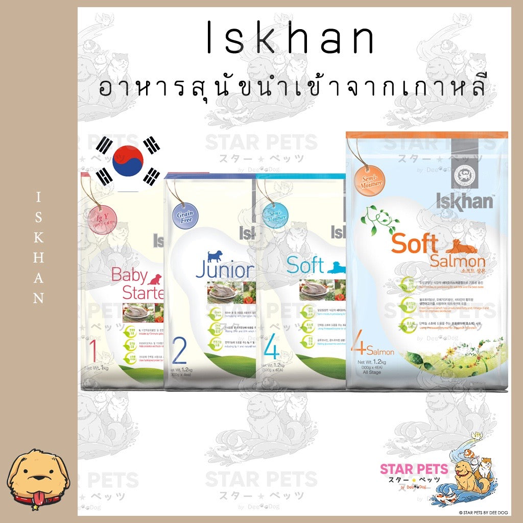 Iskhan Dog อาหารสุนัขนำเข้าจากเกาหลี สำหรับลูกสุนัขและสุนัขโต 1- 1.2kg