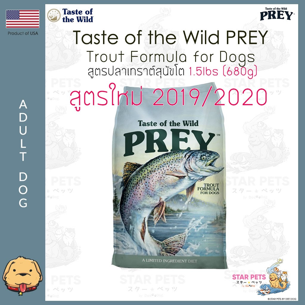 Taste of the Wild PREY  อาหารสุนัขอาหารแมว Size S - US Imported🇺🇸 🔥1 แถม 1🔥