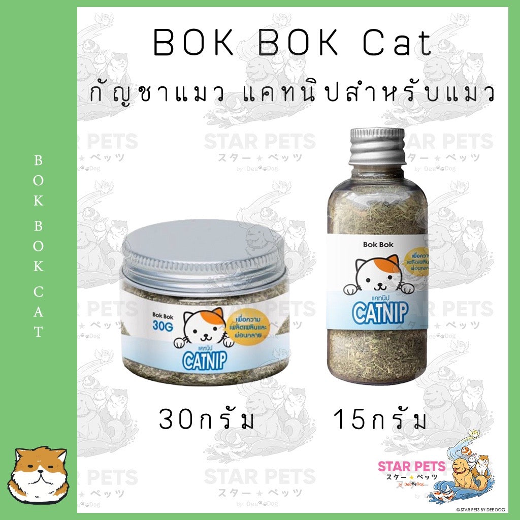 BOK BOK Cat กัญชาแมว แคทนิปสำหรับแมว