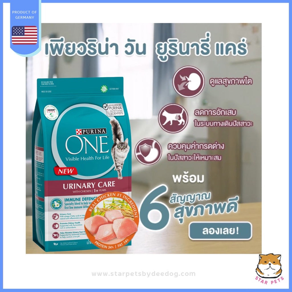 Purina ONE อาหารแมว 1.2-1.3kg