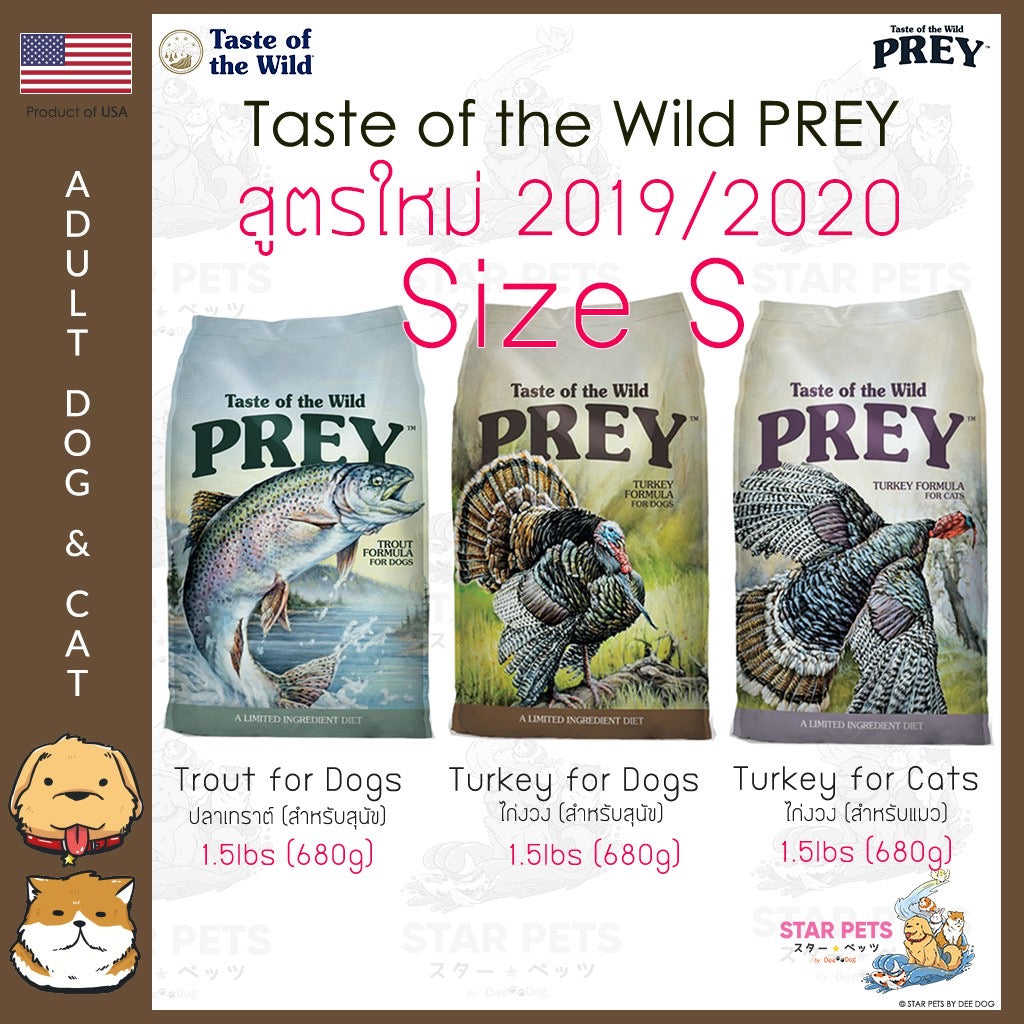 Taste of the Wild PREY  อาหารสุนัขอาหารแมว Size S - US Imported🇺🇸 🔥1 แถม 1🔥