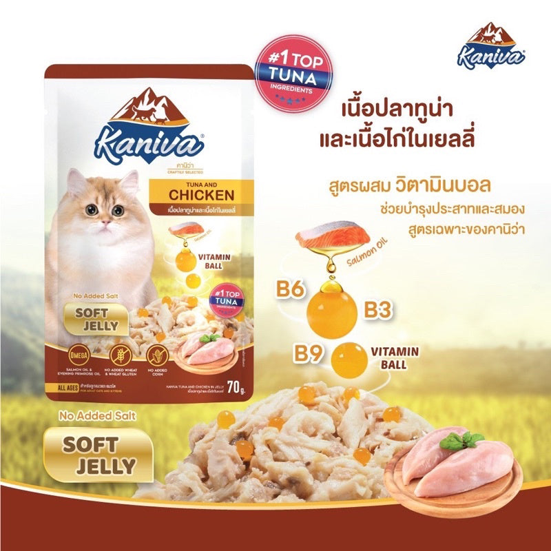 Kaniva Pouch อาหารเปียกคานิว่า เนื้อปลาทูน่าเน้นๆ ขนาด 70g