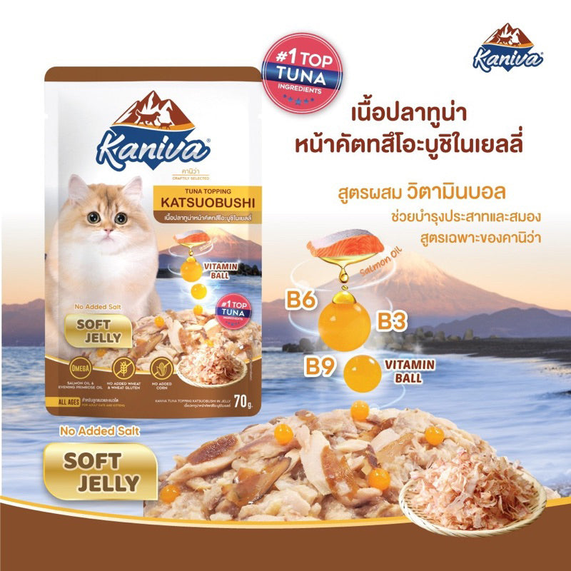 Kaniva Pouch อาหารเปียกคานิว่า เนื้อปลาทูน่าเน้นๆ ขนาด 70g