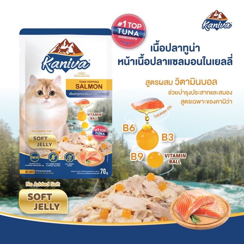 Kaniva Pouch อาหารเปียกคานิว่า เนื้อปลาทูน่าเน้นๆ ขนาด 70g