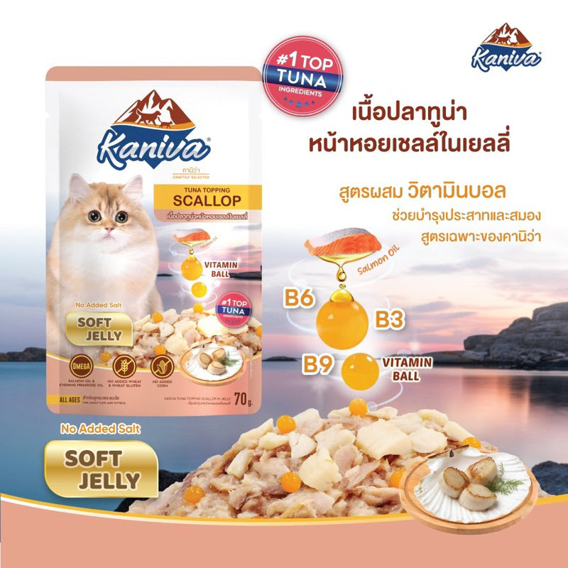 Kaniva Pouch อาหารเปียกคานิว่า เนื้อปลาทูน่าเน้นๆ ขนาด 70g