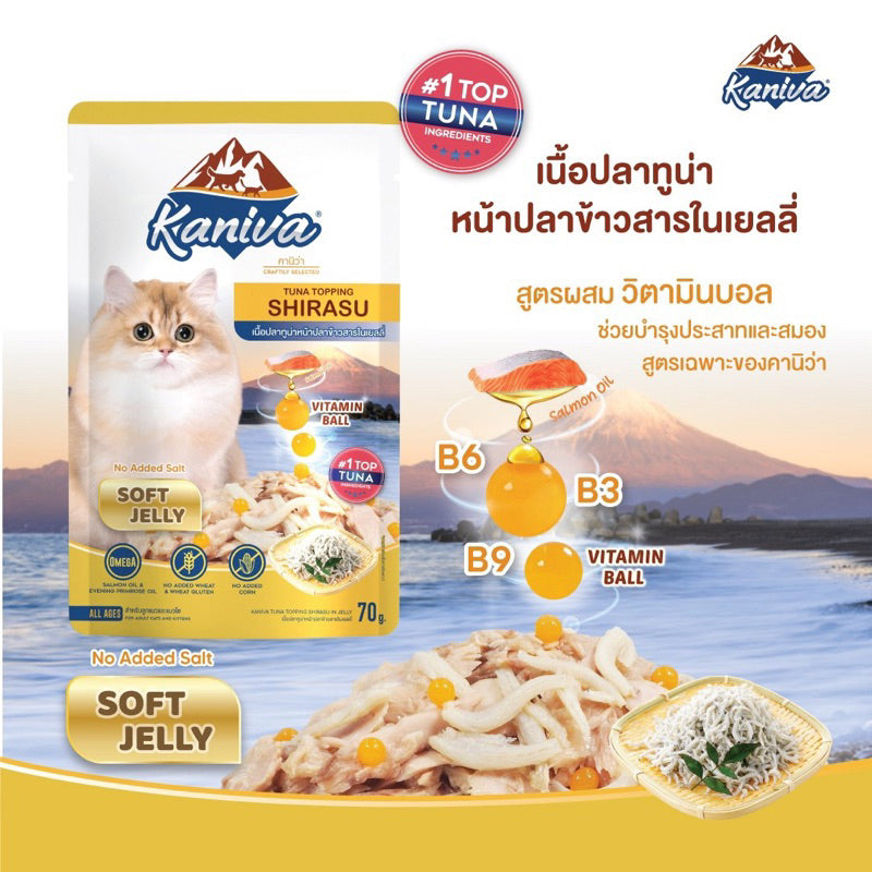 Kaniva Pouch อาหารเปียกคานิว่า เนื้อปลาทูน่าเน้นๆ ขนาด 70g