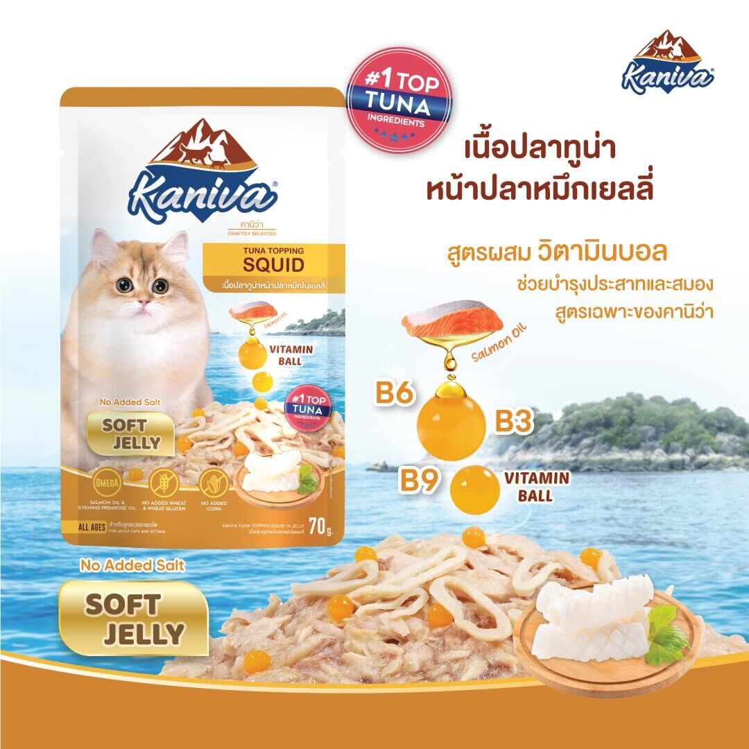 Kaniva Pouch อาหารเปียกคานิว่า เนื้อปลาทูน่าเน้นๆ ขนาด 70g