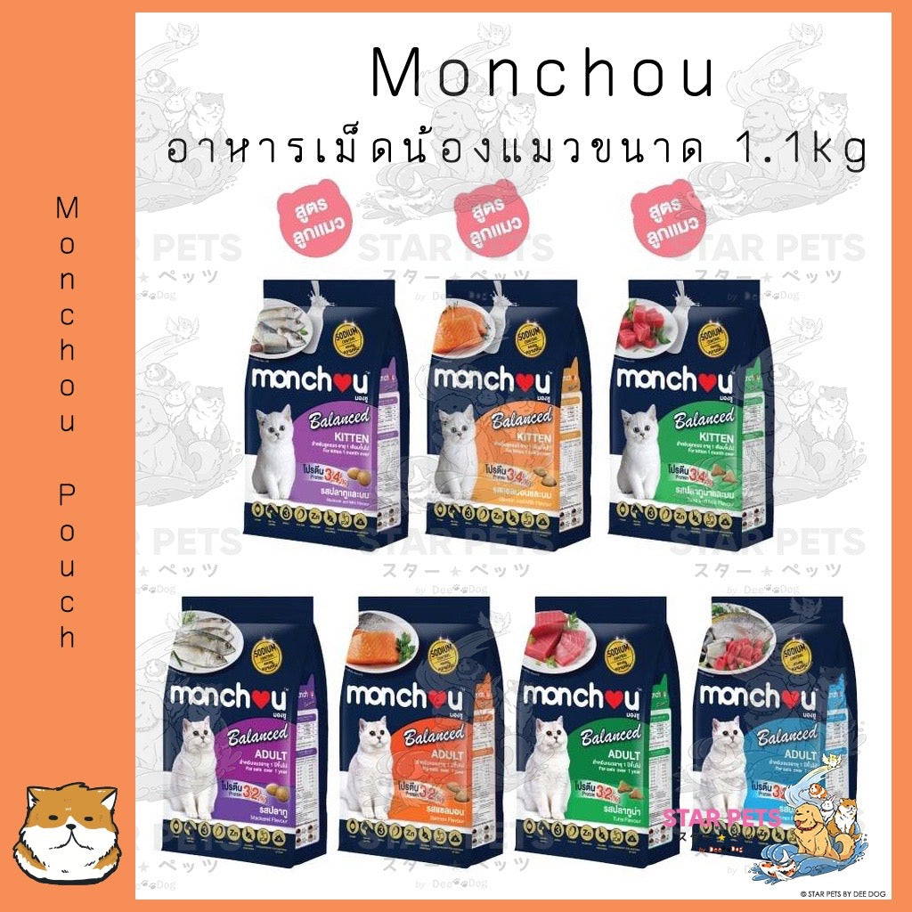 Monchou อาหารแมวชนิดเม็ดสูตรบาลานซ์ 7 รสชาติ