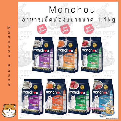 Monchou อาหารแมวชนิดเม็ดสูตรบาลานซ์ 7 รสชาติ