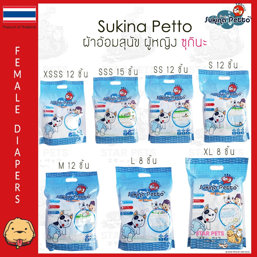 Sukina Petto ผ้าอ้อมเพศหญิง Pet Diaper