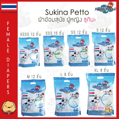 Sukina Petto ผ้าอ้อมเพศหญิง Pet Diaper