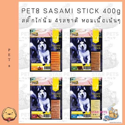 PET8 SASAMI STICK สติ๊กไก่นิ่ม 400g