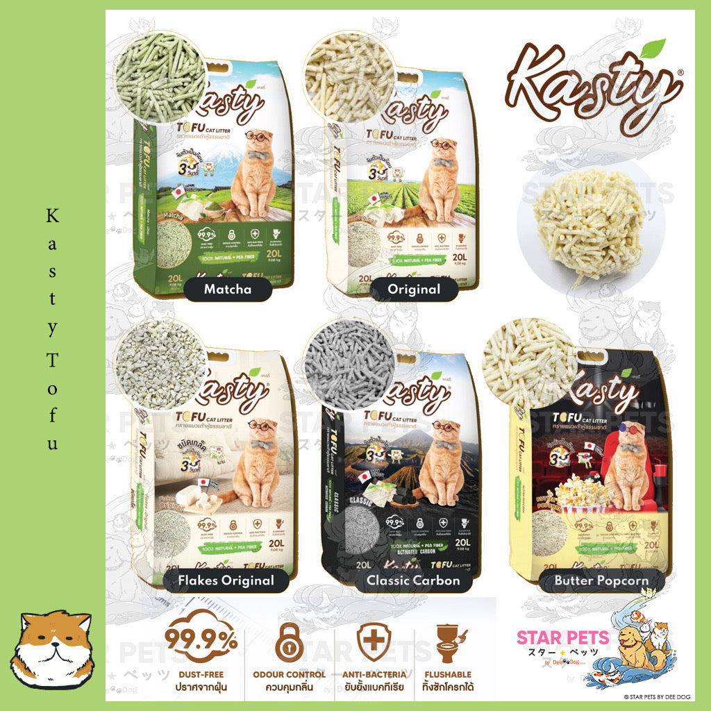 Kasty Tofu Litter ทรายแมวเต้าหู้ธรรมชาติ ขนาด 20L