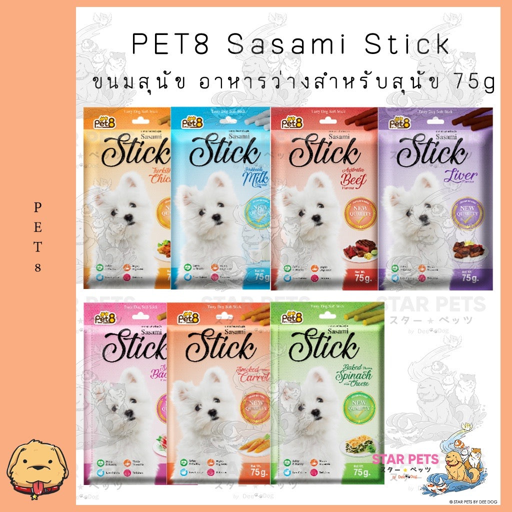 PET8 Sasami Stick อาหารว่างสำหรับสุนัข 75g Tasty Dog Soft Stic