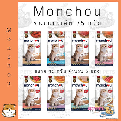 Monchou ขนมแมวเลีย ขนาด 15g (5ซอง/แพ็ค)